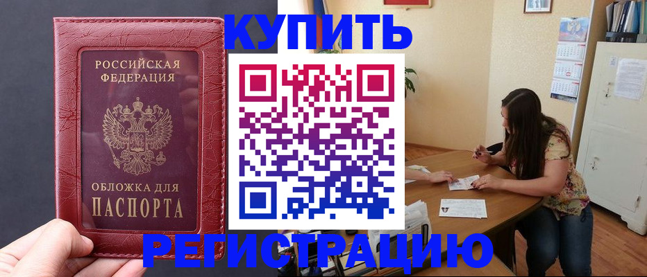 временная регистрация 2025 в Волчанске
