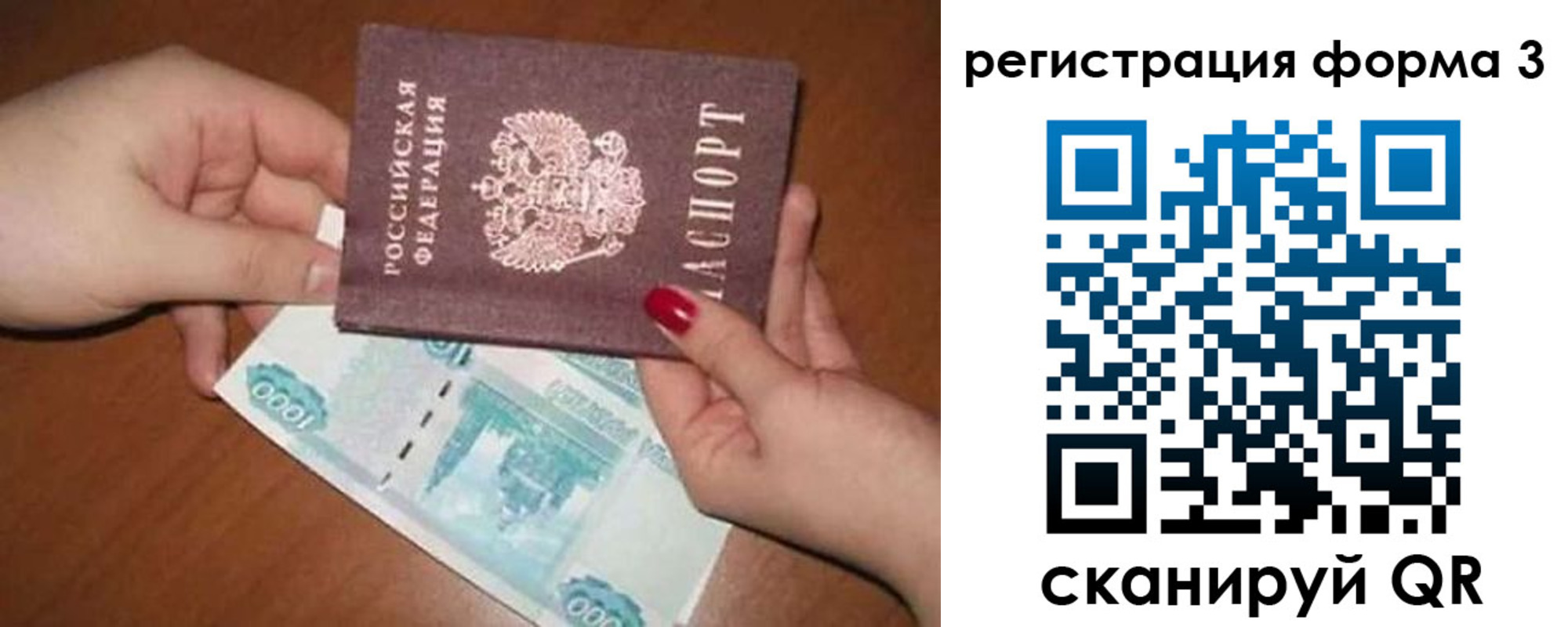 прописка законно в Волчанске