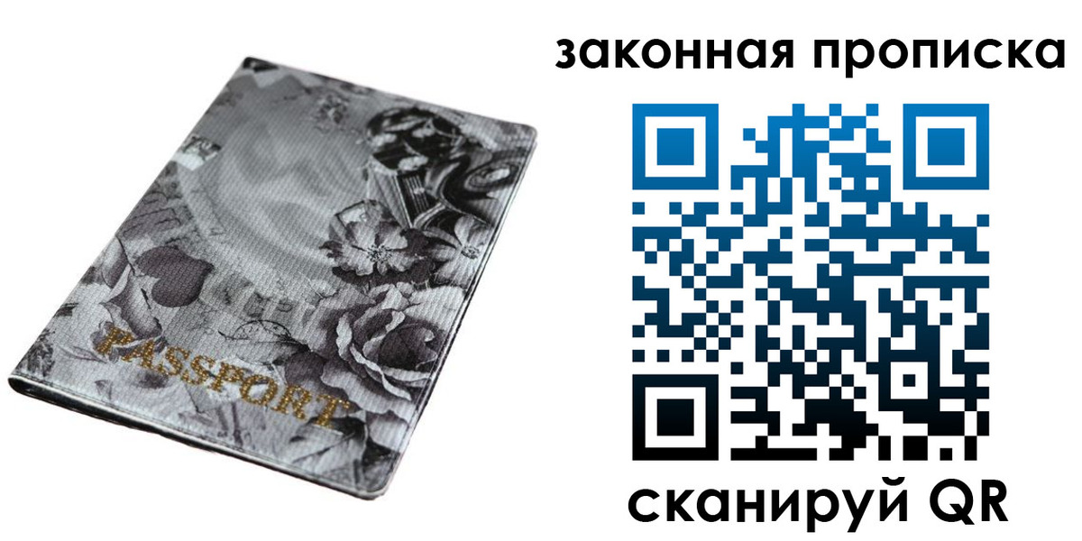 временная регистрация поиск в Волчанске