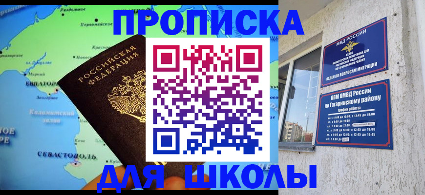 прописка законно в Волчанске
