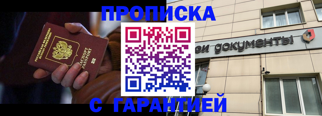миграционный учет в Волчанске