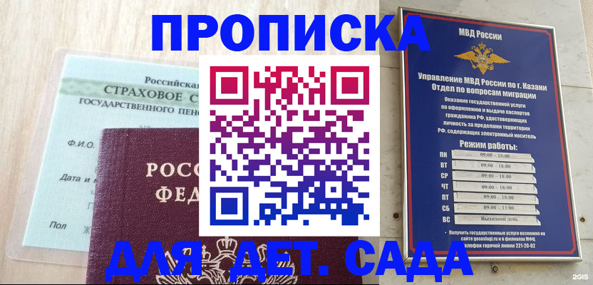 временная прописка в Волчанске