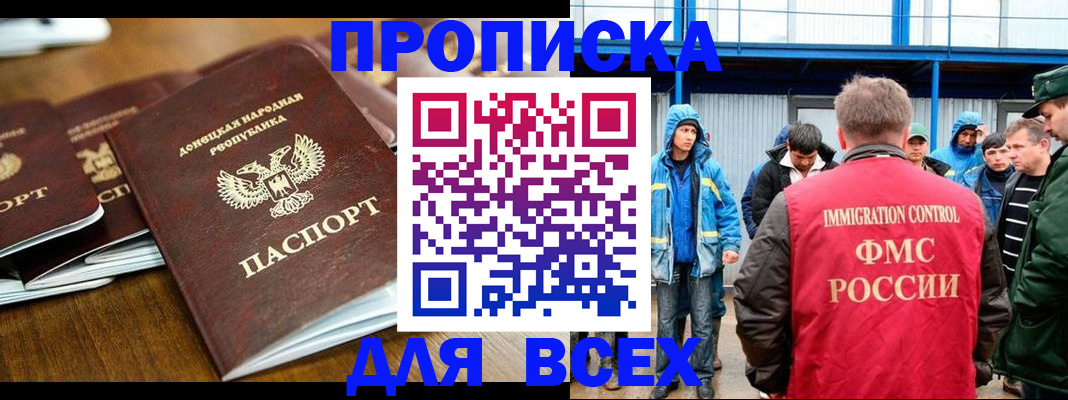 миграционный учет в Волчанске