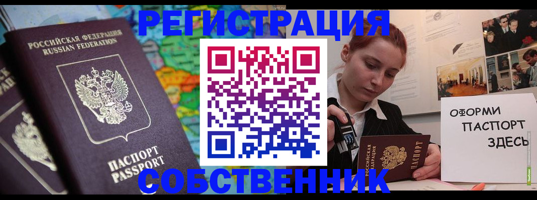 прописка в Волчанске